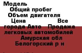  › Модель ­ Mercedes-Benz M-Class › Общий пробег ­ 139 348 › Объем двигателя ­ 3 › Цена ­ 1 200 000 - Все города Авто » Продажа легковых автомобилей   . Амурская обл.,Белогорский р-н